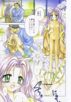 Page 6 of Hachimitsuiri no Himitsu