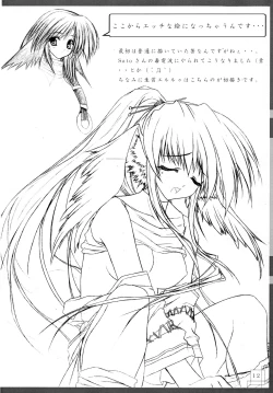 Page 12 of 漆紅葉