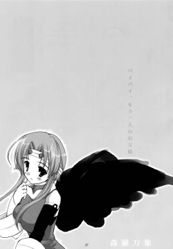 Page 37 of Shinrabanshou