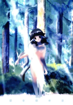 Page 3 of Shinrabanshou