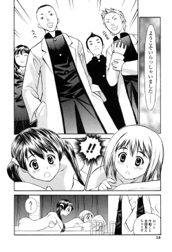 Page 28 of Nama Hame Seifuku-kei