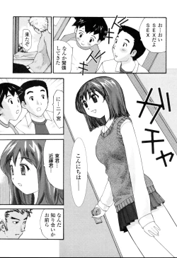 Page 41 of Nama Hame Seifuku-kei