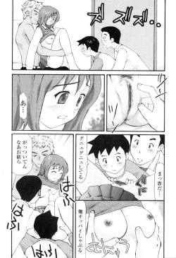 Page 46 of Nama Hame Seifuku-kei