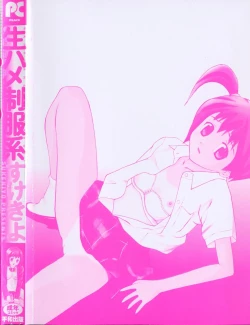 Page 4 of Nama Hame Seifuku-kei