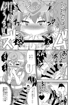 Page 11 of Comic Furechin 2015-12