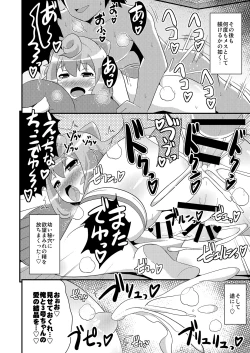 Page 22 of Comic Furechin 2015-12