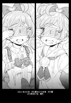 Page 27 of Aromagedon! + Rakugaki Bon 2014 Natsu | Alomagedon + Summer 2014 Sketch Book