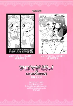 Page 30 of Aromagedon! + Rakugaki Bon 2014 Natsu | Alomagedon + Summer 2014 Sketch Book