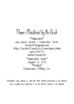 Page 26 of Yoiyami ni Nureru Hana