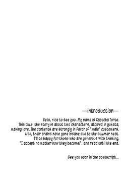 Page 4 of Yoiyami ni Nureru Hana