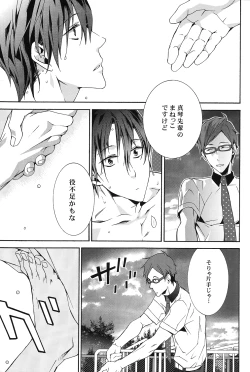 Page 13 of Sugar Free