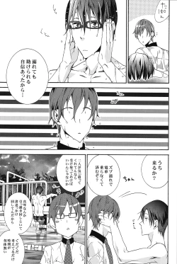 Page 15 of Sugar Free