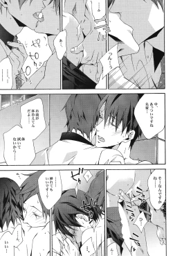 Page 23 of Sugar Free