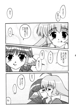 Page 21 of Tsubasa Aru Mono