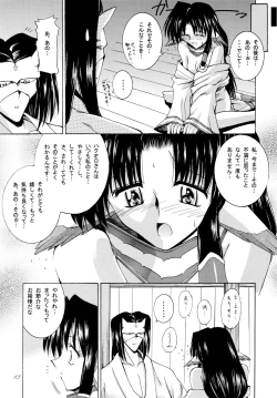 Page 15 of Yuunagi