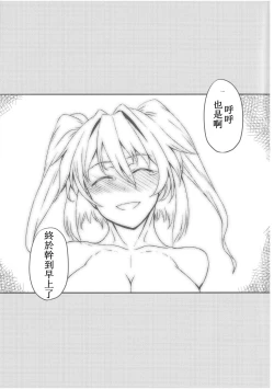 Page 20 of Fuyu Kitarinaba Haru Tookaraji