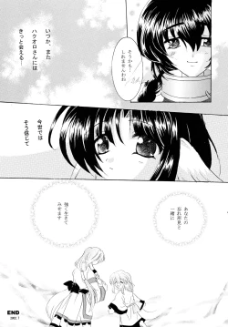 Page 18 of Utaitaimono
