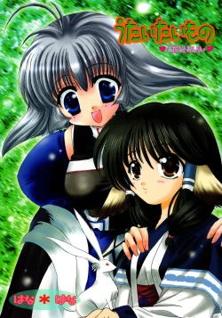 Page 1 of Utaitaimono