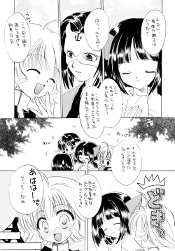 Page 24 of Utaitaimono