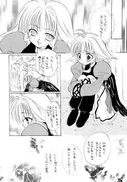 Page 25 of Utaitaimono