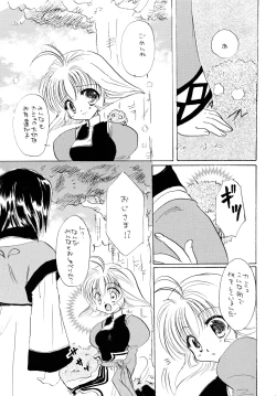 Page 26 of Utaitaimono