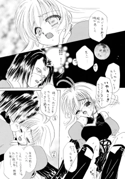 Page 30 of Utaitaimono