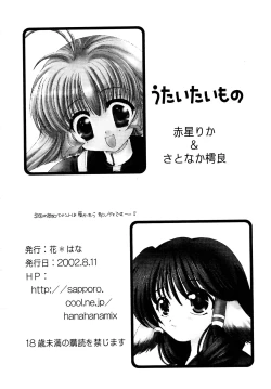 Page 37 of Utaitaimono