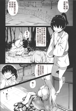 Page 3 of 3Msan ga Osotte Kitazo!