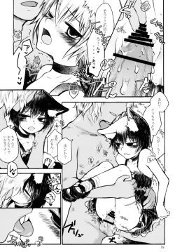 Page 18 of Koibito
