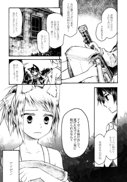 Page 6 of Koibito