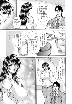 Page 49 of Konya wa Saikou! - What a Fantastic Anus Night!