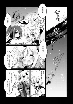 Page 15 of U're Little My Mermaid