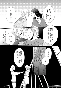 Page 11 of StMag Plus