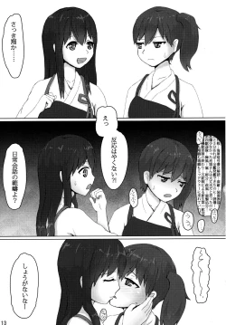 Page 12 of Kaga to Akagi to