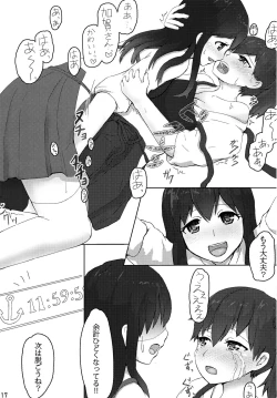 Page 16 of Kaga to Akagi to