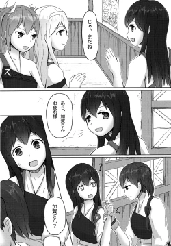 Page 19 of Kaga to Akagi to