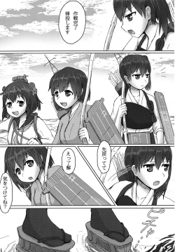 Page 4 of Kaga to Akagi to