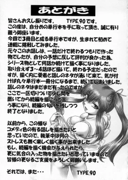 Page 155 of Ah, NanaseOh! Miss NANASE