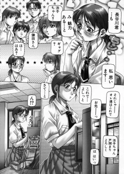 Page 24 of Ah, NanaseOh! Miss NANASE