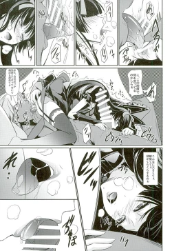 Page 8 of GEIJUTSU