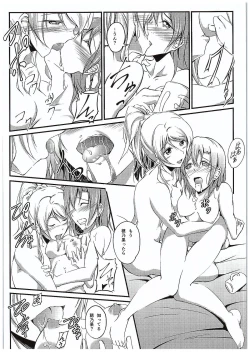 Page 39 of Aisuru Hito e no Aisikata