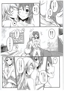 Page 3 of Aisuru Hito e no Aisikata