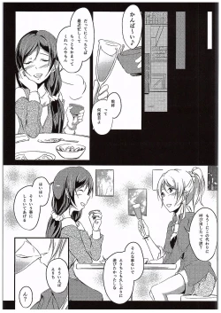 Page 55 of Aisuru Hito e no Aisikata