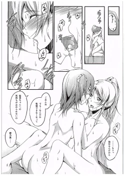 Page 59 of Aisuru Hito e no Aisikata