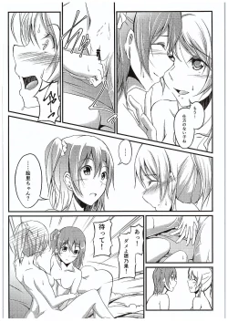 Page 60 of Aisuru Hito e no Aisikata