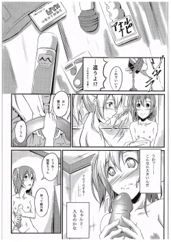 Page 79 of Aisuru Hito e no Aisikata