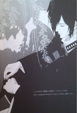 Page 11 of Yoru Monogatari