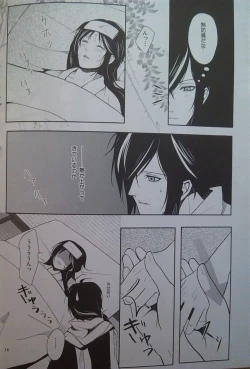 Page 13 of Yoru Monogatari