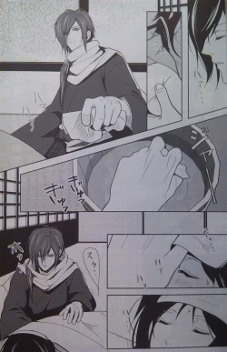 Page 14 of Yoru Monogatari