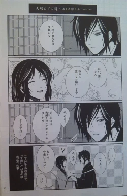 Page 19 of Yoru Monogatari